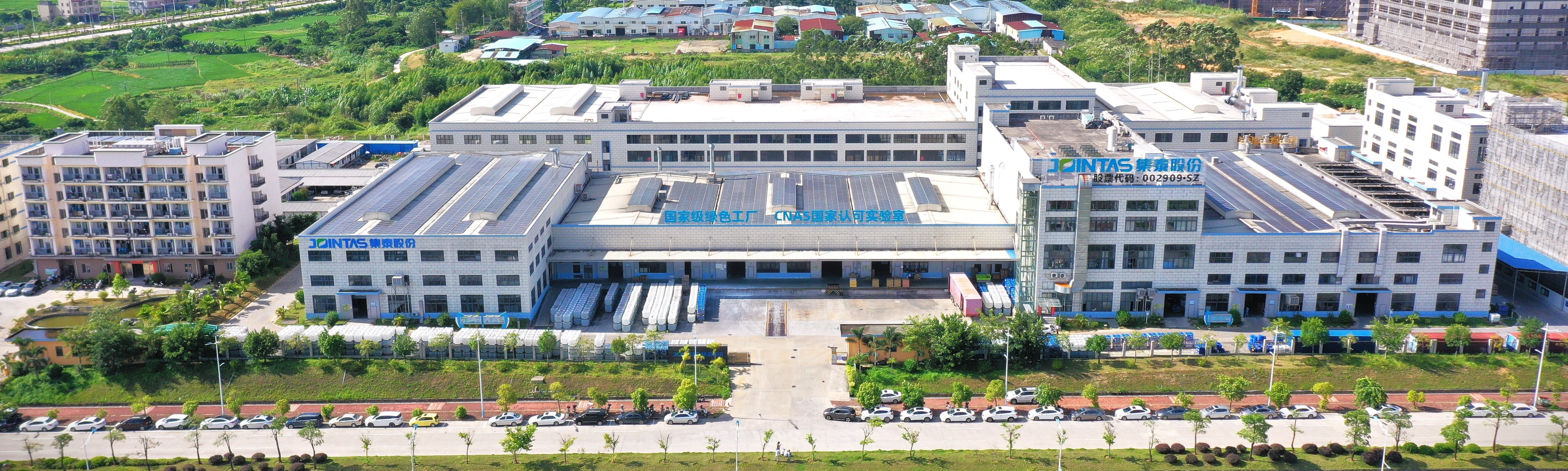 廣(guang)州集(ji)泰化工(gong)股份有(yǒu)限(xian)公(gōng)司