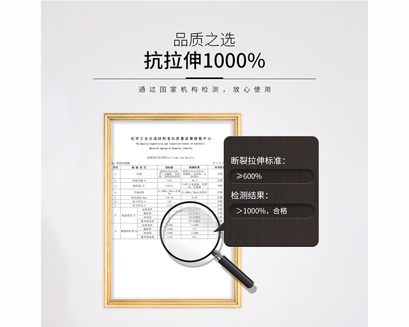 水性環保防水塗料