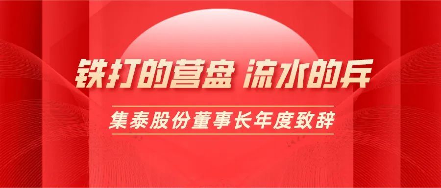 【2021年(nian)】鐵打的(de)營(ying)盤 流水的(de)兵