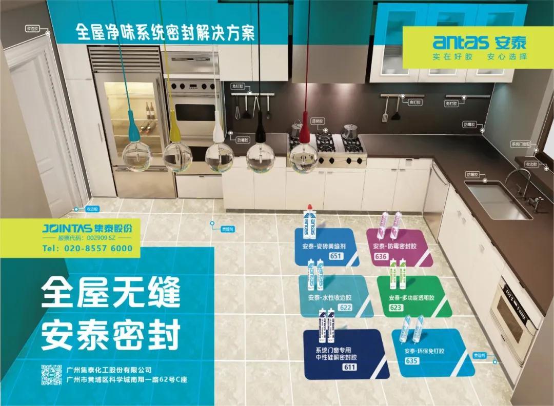 住博會-解說傢(jia)裝(zhuang)膠