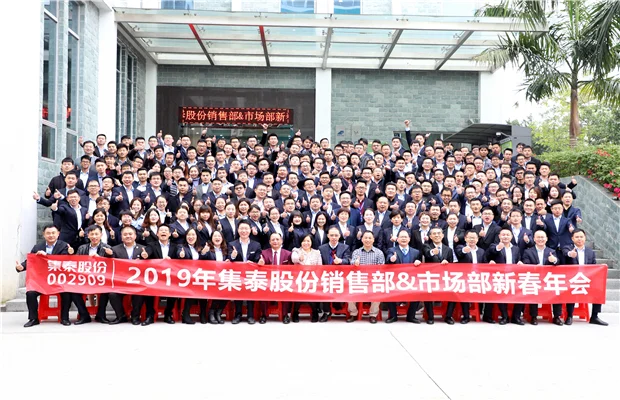 19年(nian)銷售&市(shi)場(chang)新(xin)春年(nian)會